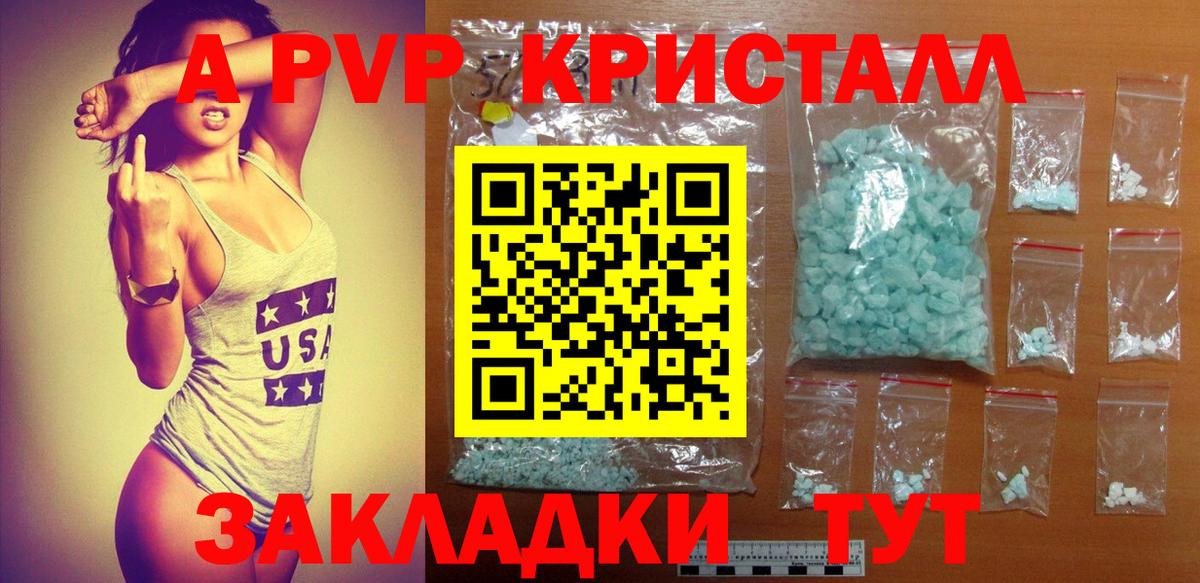 Alfa_PVP кристаллы  Альфа ПВП мука  Вход с VPN  Дюртюли  Alfa_PVP крисы CK 
