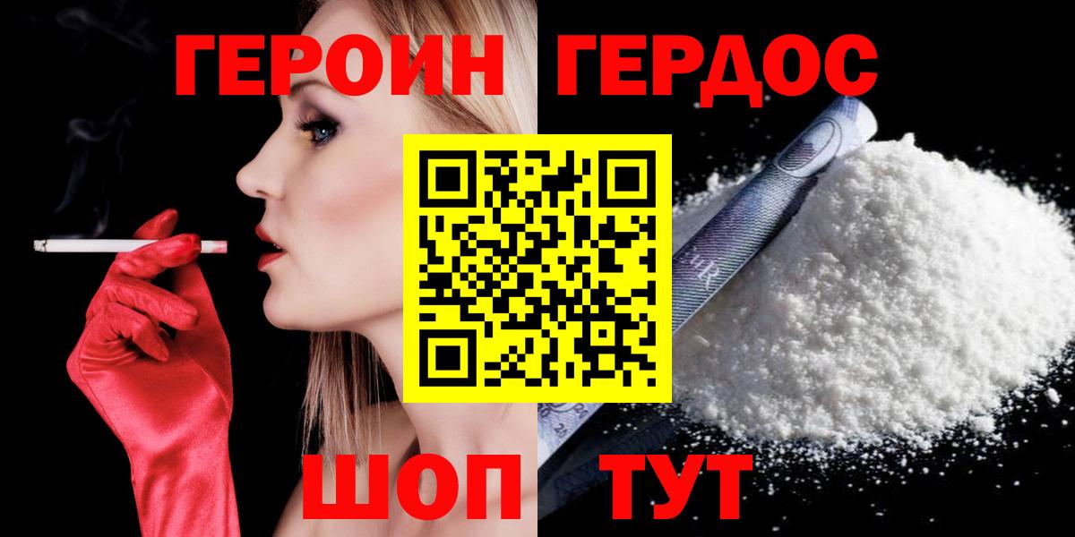 Героин афганец  Вход с VPN  Дюртюли 