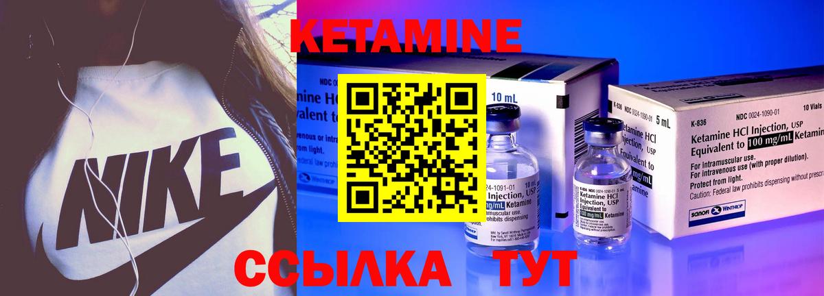 Дюртюли  Кетамин VHQ  Вход с VPN 