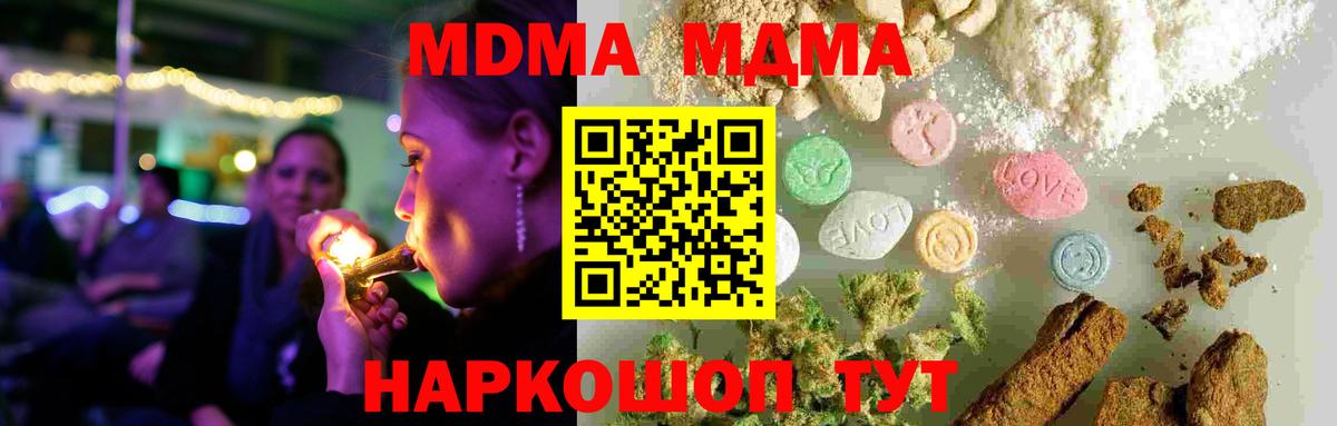 MDMA кристаллы Дюртюли