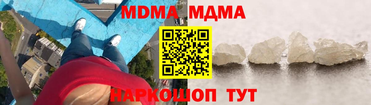 МДМА crystal  MDMA  MDMA кристаллы  Дюртюли  Вход с VPN 