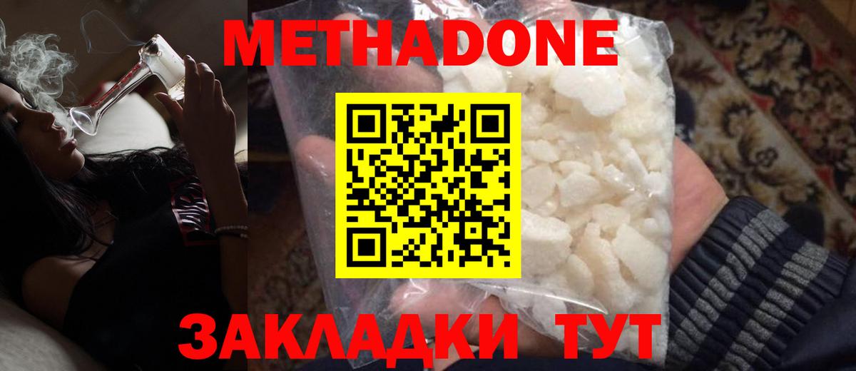 Дюртюли  Метадон белоснежный  Вход с VPN    ТОР  МЕТАДОН кристалл 