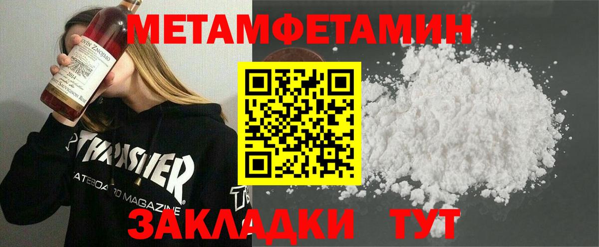 Дюртюли  Метамфетамин мет  Вход с VPN 
