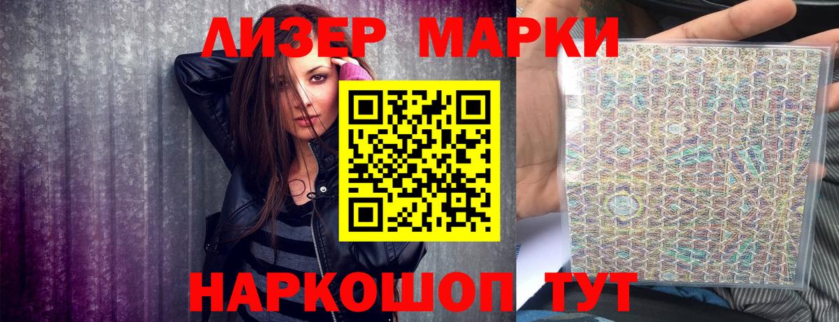 Марки 25I-NBOMe 1500мкг Дюртюли