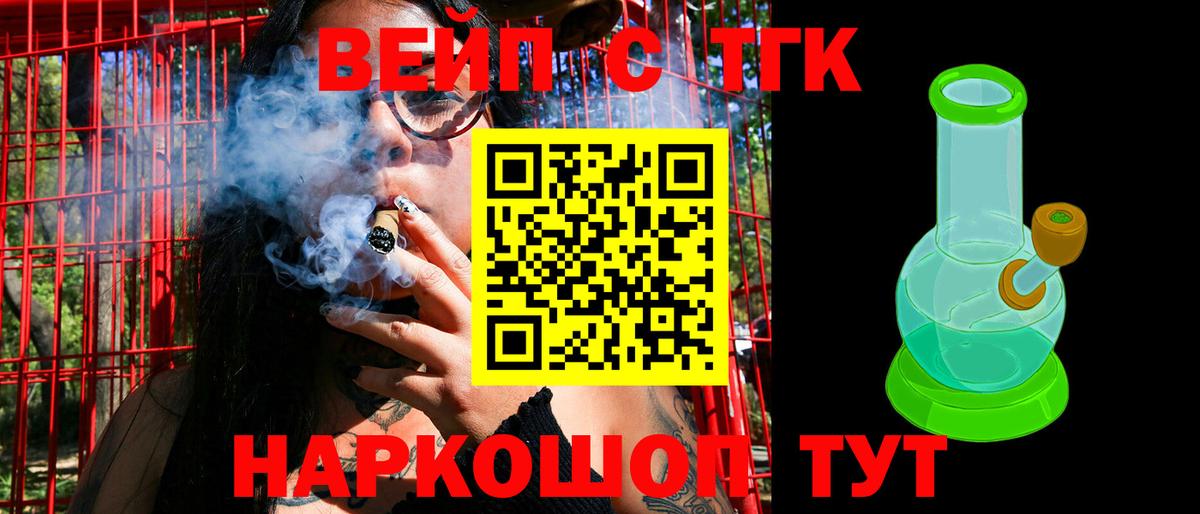 Дистиллят ТГК Wax  Вход с VPN  ТГК вейп с тгк  Дюртюли 