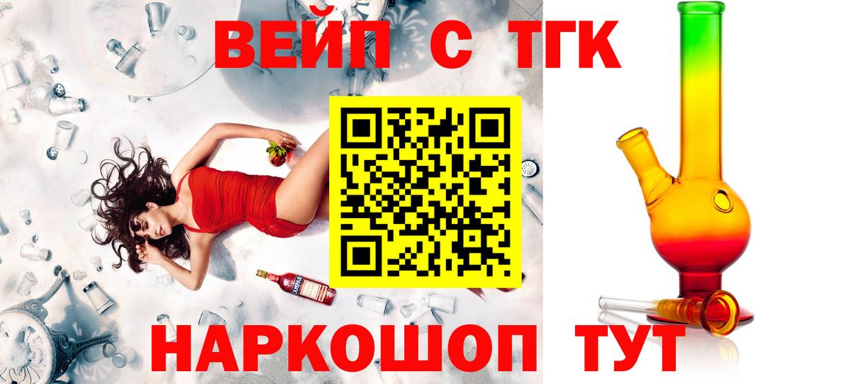 ТГК жижа Дюртюли
